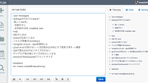 HTML5でサイトを高速化─wri.peで学ぶ、イマドキのWebアプリの作りかた（後編）