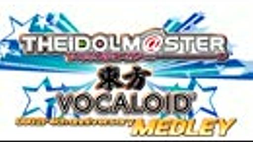 【0802P】アイドルマスター・東方・VOCALOIDメドレー♪【4周年合作】