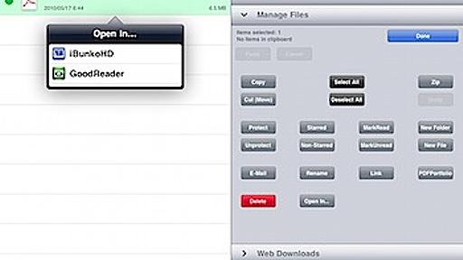 「GoodReader」と「DropBox」と「i文庫HD」の連携が超便利そう［iPad］ - ネタフル