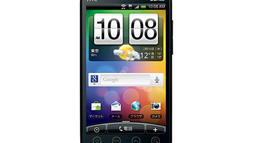 auがスマホのテザリング解禁――WiMAX対応Android端末「HTC EVO WiMAX ISW11HT」