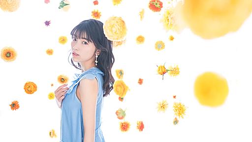 石原夏織「Blooming Flower」インタビュー - アキバ総研