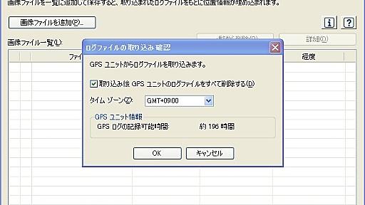 ITmedia +D LifeStyle：写真＋GPSがもたらす世界