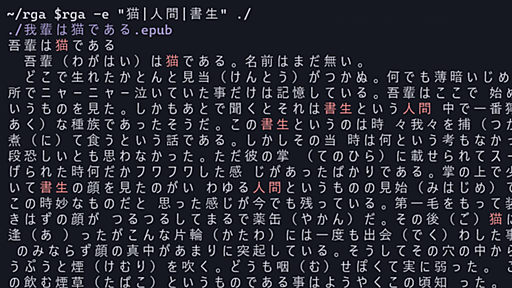 画像ファイルやデータベースの文字列を「grep」のように検索できる「ripgrep-all」