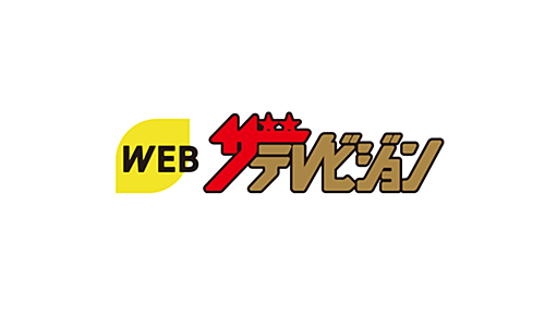 webザテレビジョン