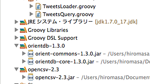 ダウンロードしたツイート CSV を Groovy + OrientDB で抽出 | hiromasa.another :o)