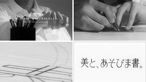 資生堂の美意識が詰まった「資生堂書体」って知ってる？　100年近く手書きで社員に伝承してるらしいぜ！