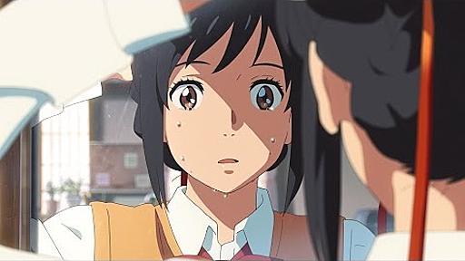 「君の名は。」予告2