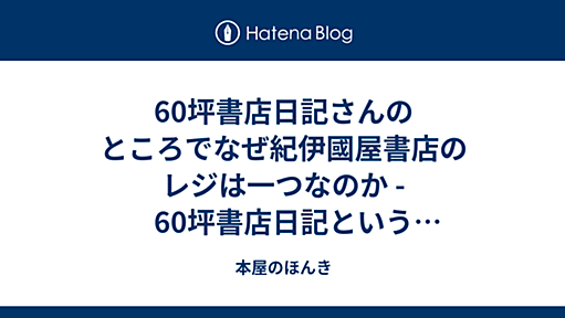 ■ - 本屋のほんき