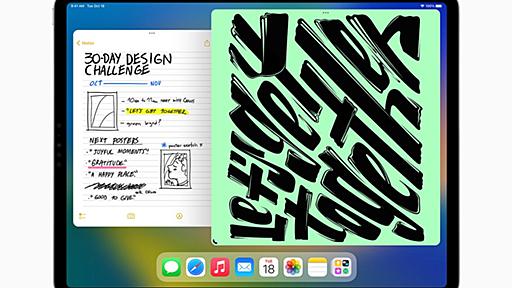 変化の時を迎えたタブレットUI。iPad「ステージマネージャ」が示す可能性【西田宗千佳のイマトミライ】