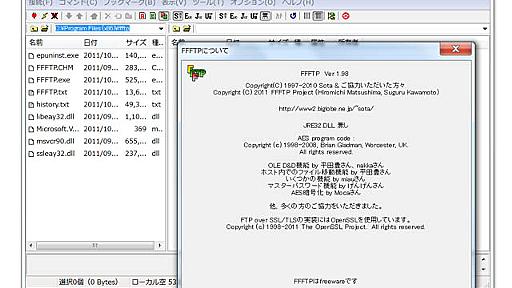 FTPクライアント「FFFTP」開発継続へ　有志が引き継ぎ、新バージョン登場 - ITmedia ニュース