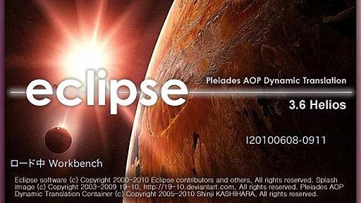 【Ubuntu 10.04】 Eclipse 3.6.0 (Helios) + CDT 7.0 日本語化 by Pleiades 1.3.2: なんでもかんでもコンピュータ