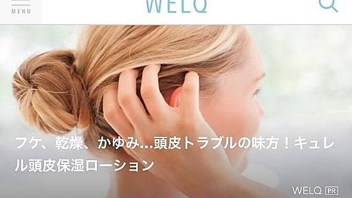 DeNAの「WELQ」はどうやって問題記事を大量生産したか　現役社員、ライターが組織的関与を証言（井指啓吾 BuzzFeed News ）