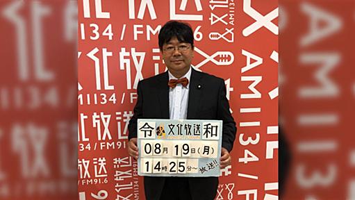 山田太郎議員、「表現の不自由展・その後」への河村市長や官房長官の発言について「直接展示を止められる権力を持っていないから問題ない」