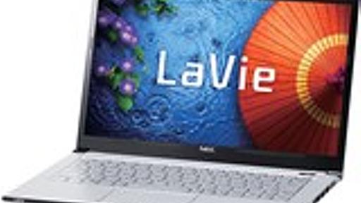 NEC LaVie Z LZ750/MSS PC-LZ750MSS 価格比較