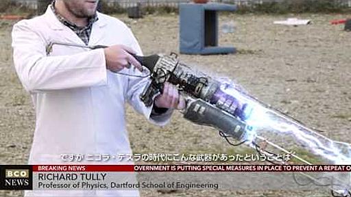 BCO NEWS 19世紀の武器を再現した大学院生 逮捕される