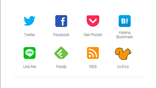 「はてな」「LINE（ライン）」など、SVGのフリーアイコンを作っていただいたのでシェアします