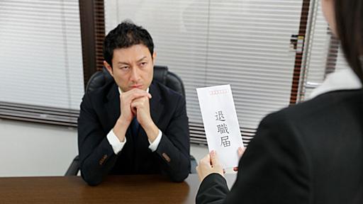 ｢部下が怖いんです…｣部下に辞められた上司の闇