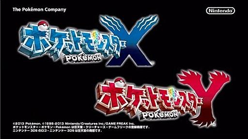 【公式】『ポケットモンスター Ｘ・Ｙ』 プロモーションビデオ