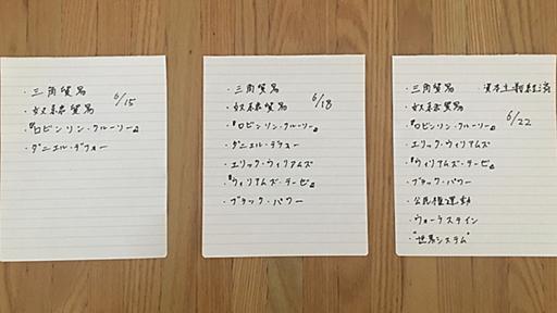 「記憶力日本一」が提唱する2つの記憶術をやってみた結果。脳が覚えてくれるのも納得！ - STUDY HACKER（スタディーハッカー）｜社会人の勉強法＆英語学習