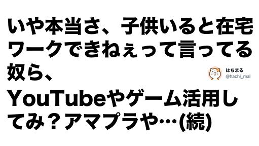 「リモートワークの現実」に心が折れたんだけど、みんなはどう？ 7選