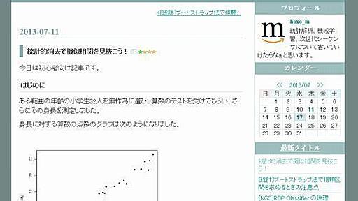 統計的消去で擬似相関を見抜こう！|ガジェット通信 GetNews