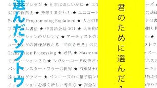 これから設計を学ぶ君に贈る一冊 #君に贈る102冊目の名著 - Create a new world