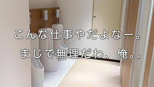 トイレ掃除の女性を馬鹿にした学生。しかしある男性の一言に彼らは凍りつく