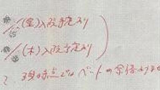 ベッドが空いてるのに平然と受け入れ拒否する病院はあるのか？ - NATROMの日記(田舎の医者さま 2008/11/14 23:05コメント)