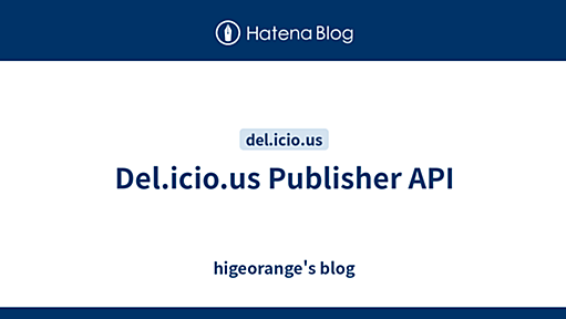 Del.icio.us Publisher API - higeorange's blog