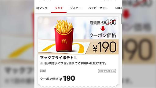 マックのポテトとかアイスとかつい食べすぎてしまう人は聞いてくれ。ワイも昔から大好きでしょっちゅう食べてたけど、正直めちゃ後悔してる