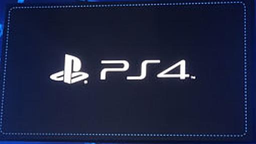 西川善司，PS4にまつわる6つの疑問に答えるそぶりをしてみる〜PS4はPS4.1，PS4.2と進化する!?