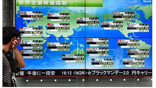 アダム・トゥーズ「円キャリートレードと世界の為替・株式市場の混乱」（2024年８月５日）