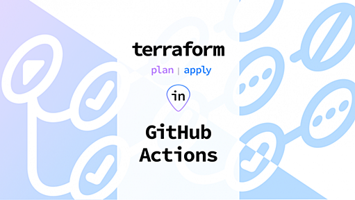 terraform (plan|apply) in GitHub Actions | さくらのナレッジ