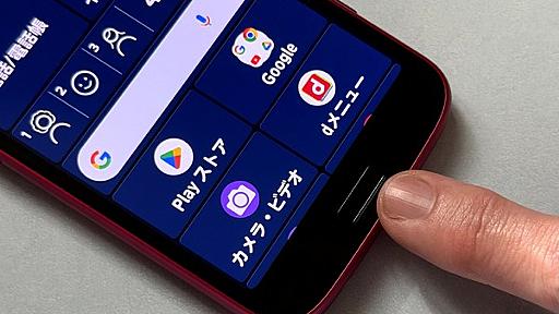 2024年一番の変態スマホはどう考えてもコレ…だと思うんですよねぇ（スマホ沼） | テクノエッジ TechnoEdge