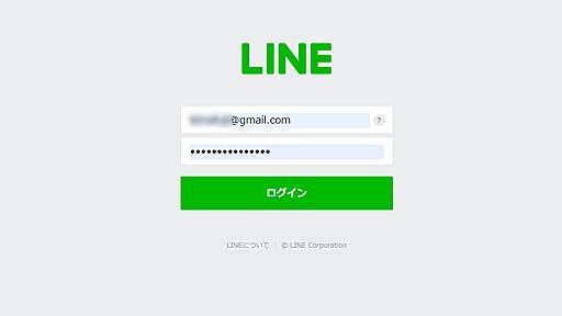 庭の水やりで身近なIoTを体験、自動水やりシステムの構築　～給水をLINEで通知～