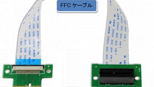 Amazon.co.jp: KZ-B21 / P21S-P21F v1.1 : PCI Express x1 フラットケーブルエクステンダ(10/20/30cmケーブル付属) ver1.1: エレクトロニクス