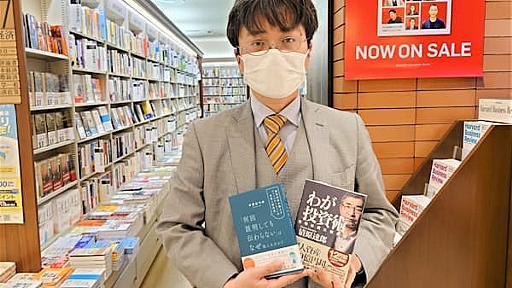 書店員がおすすめ　年末年始に読んでおきたい2024年のビジネス書9冊 | NIKKEIリスキリング