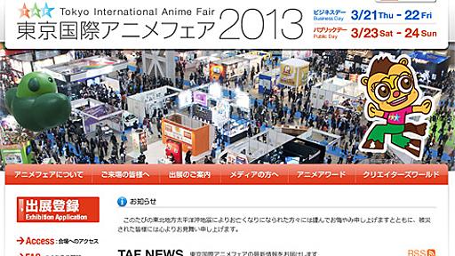 ジブリなしでも好調だった2012年のアニメビジネスを振り返る