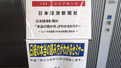 【ノウハウ】日経新聞の読み方とは。プロにきいた新聞を読む意味とコツ - アナザーディメンション