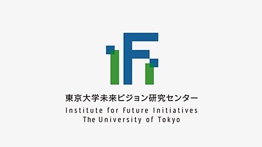 「日本の大学における研究支援人材(URA)の パフォーマンスに関する実証分析と実務への反映」 | 東京大学未来ビジョン研究センター