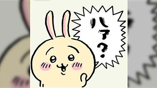 驚いた時や聞き取れなかった時に『はぁ！？』って言う人が苦手「方言とか関係あるのかね」「はい？もやめた方がいいと思う」