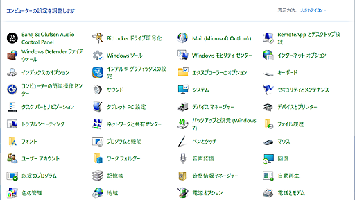 Windowsにおけるフォルダーとディレクトリとは (1/2)