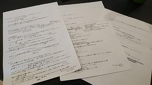 思考がどんどん形になる！　半年間やってみてわかった、考えるのに「A4手書き」が良い理由 - STUDY HACKER（スタディーハッカー）｜社会人の勉強法＆英語学習