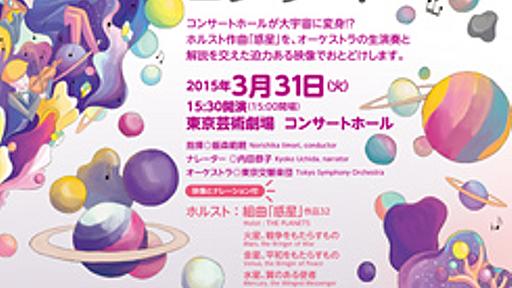 第11回 子どもたちと芸術家の出あう街2015 | 東京芸術劇場