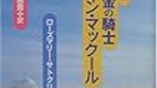 FGO2019年バレンタインイベント「ボイス&レター・これくしょん！～紫式部と7つの呪本」登場書籍一覧 - 図書館学徒未満