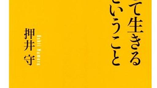 「コミュニケーション能力」について考える - 琥珀色の戯言