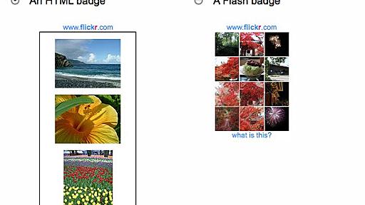 Flickr Badge: Flickrの写真をサイトに掲載するブログパーツ