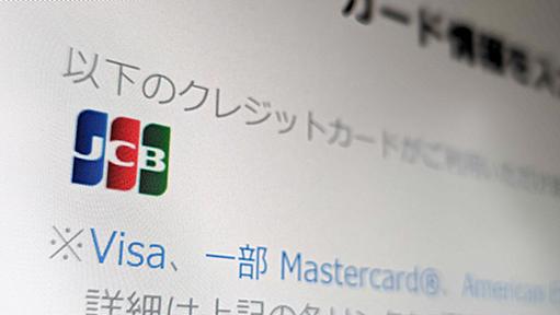 ニコニコ、使えるクレカがJCBのみに　ダイナースクラブでの有料会員支払いを一時停止へ