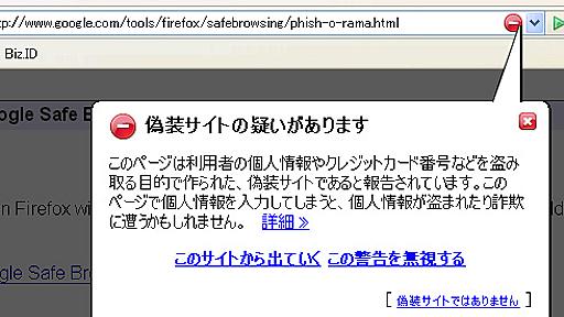 Firefox 2のβ2がリリース