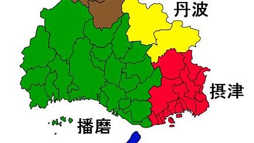 維新の会政調会長が唐突に提唱した“阪兵併合”に兵庫県で反発が拡大している本当の理由|ガジェット通信 GetNews